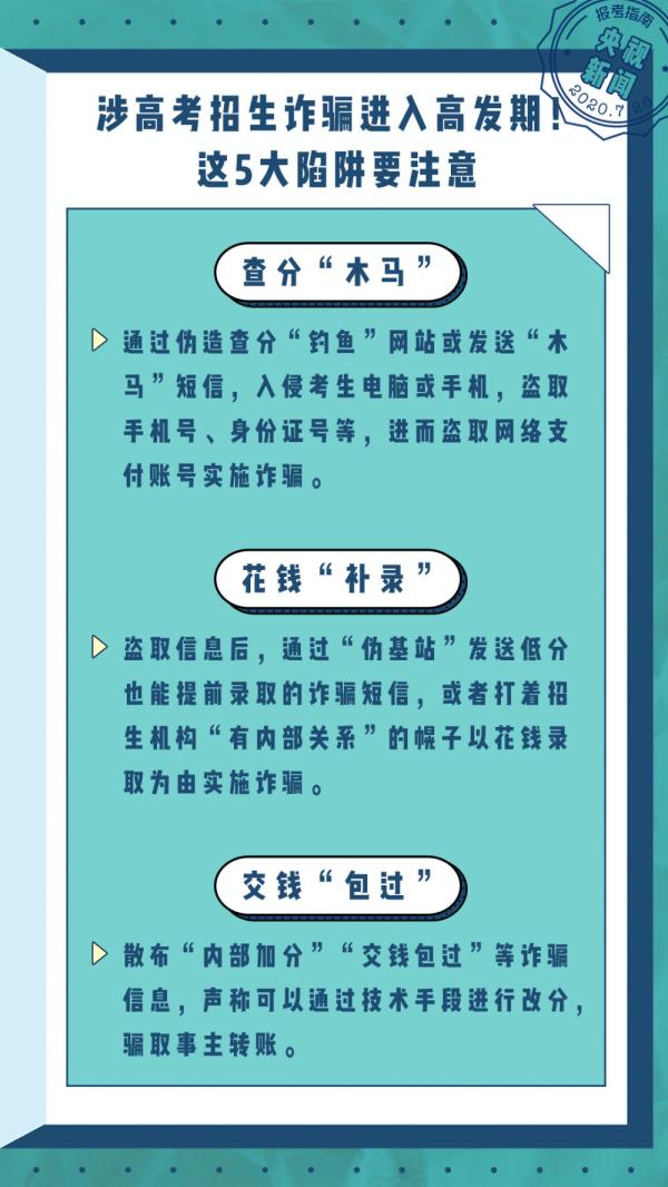 多地開(kāi)始填報(bào)高考志愿！《2020高考報(bào)考指南》請(qǐng)查收