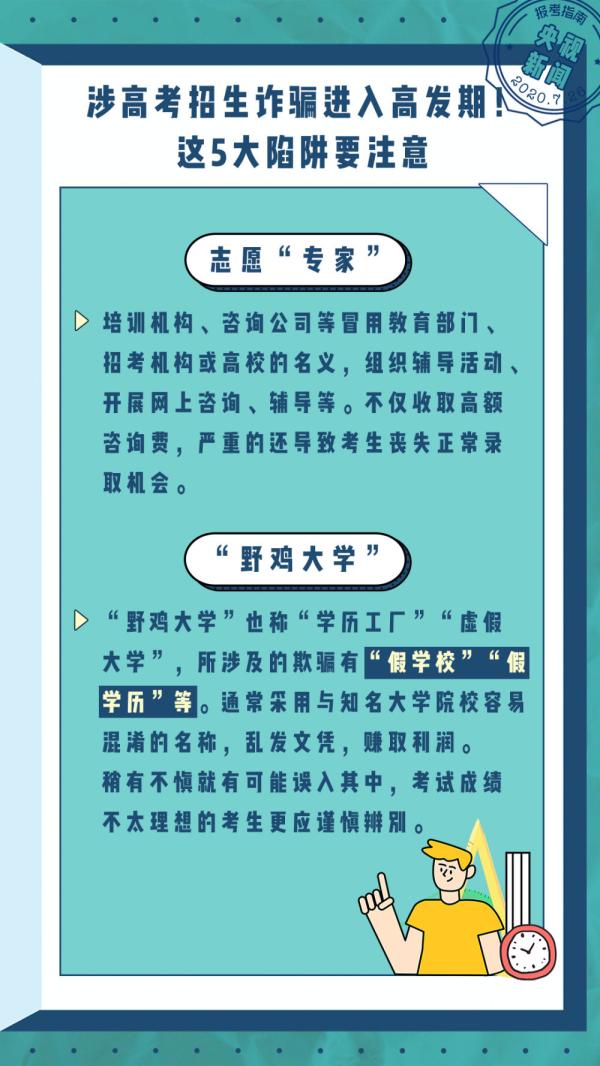 多地開(kāi)始填報(bào)高考志愿！《2020高考報(bào)考指南》請(qǐng)查收