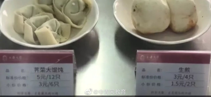大學食堂推出“小鳥胃專屬餐”火了