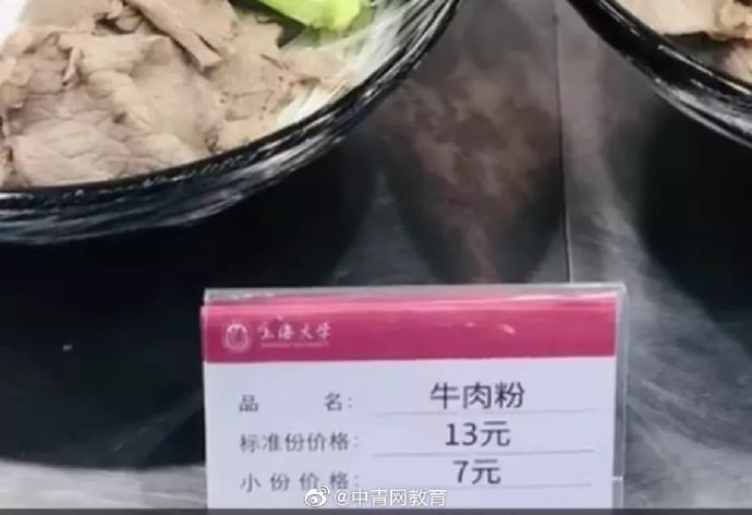 大學食堂推出“小鳥胃專屬餐”火了