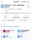 汪峰又有新身份，投資成立教育科技公司