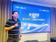 小碼王發(fā)布中小學(xué)人工智能教育新產(chǎn)品，聯(lián)合浙大構(gòu)建AI教育產(chǎn)學(xué)研生態(tài)