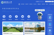 華東理工大學(xué)&amp;騰訊云戰(zhàn)略合作：共筑高校數(shù)智化轉(zhuǎn)型“華理范式”