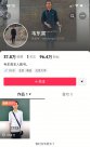 北京大學(xué)韋東奕老師開通個人抖音賬號，將用來做數(shù)學(xué)分享