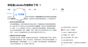 秘塔AI搜索上線“聽(tīng)講解”功能