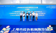 2025上海市校外教育展示會(huì)上有這些新動(dòng)向