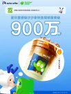 組團隨份子：多鄰國&amp;瑞幸聯(lián)名咖啡首周售出900萬杯