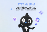 消息稱阿里副總裁葉軍已離職，釘釘創(chuàng)始人、前CEO陳航重掌釘釘