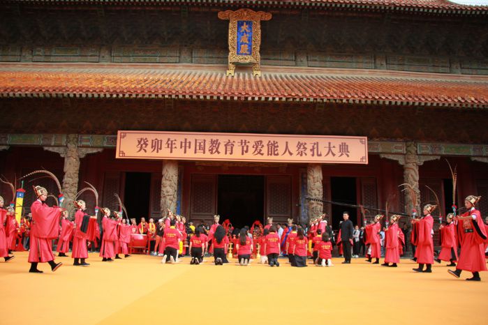 癸卯年中國教育節(jié)愛能人在曲阜孔廟祭孔大典儀式