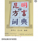 能說(shuō)一口流利的滬語(yǔ)和粵語(yǔ) 成了職場(chǎng)第一競(jìng)爭(zhēng)力？