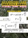 最快55.4秒躲避攻擊！寧大學(xué)生就科學(xué)躲避鳥糞寫了篇論文