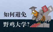 高考480分，父親高調(diào)發(fā)圈“北京大學(xué)見(jiàn)”，親戚一句話