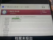 唐尚珺提前批檔案未投出無緣公費師范生，自稱“等下