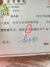 大學(xué)錄取通知書錯字“出沒”，咋回事？