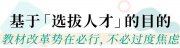 英語新教材變難了?從業(yè)20年的英語老師直言：培養(yǎng)這項能力，從容應對