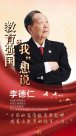 李德仁：中國(guó)的高等教育要能夠培養(yǎng)出更多的領(lǐng)軍人才