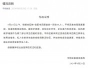 官方責(zé)令學(xué)校立即停用48人一間宿舍 學(xué)生臨時(shí)安排到附近校區(qū)