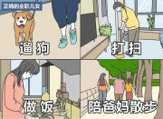 全職兒女：變相“啃老”還是新型就業(yè)？