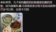 初中“294元午餐”火了，家長哭訴：孩子吃不飽，幸好