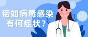 一小學緊急停課！已傳染3個班