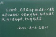 教育信息化時(shí)代 傳統(tǒng)粉筆板書依然不可替代