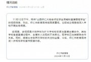 老師直播時(shí)口吐芬芳“念書念到狗肚子里了” 暴露出了一個(gè)什么問(wèn)題？