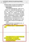 掃雪不達標(biāo)影響?yīng)剬W(xué)金 這倆掛鉤，學(xué)生為何不服氣？