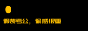 95后為了啃老 以備考為名逃避就業(yè)