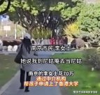 “我女兒本來(lái)能上211的”，花70w中介費(fèi)上港大，被清退