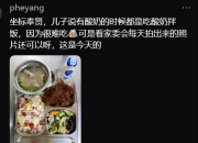 “我不配做父母”，上海初中“14元盒飯”走紅，媽媽