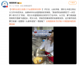 清華女碩士失業(yè)學廚引熱議！本人說想接地氣 目前自信心大漲