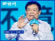 “玻璃大王”曹德旺 有一個(gè)“斯坦?！眽?mèng)
