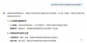 我們問DeepSeek，孩子學啥才不會被它淘汰？回答亮了