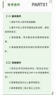重慶一幼兒園回應招聘碩士幼教：統(tǒng)一標準，江北區(qū)學