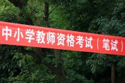 殘疾人當(dāng)教師，不必要的限制條件該改改了