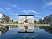 福耀科技大學(xué)發(fā)布本科招生章程，要求部分省份考生必