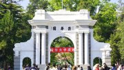 重磅！北大、清華雙雙成立新學(xué)院：培養(yǎng)人工智能復(fù)合