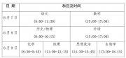 考試3天！河南2025“新高考”6月7日開考