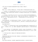 一線城市開啟“買房送學(xué)位”！廣州南沙率先落地