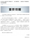 華為緊急辟謠招聘騙局