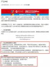 14名北大學(xué)生聯(lián)合報案，“跑圈第一騙”終獲刑