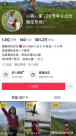 網(wǎng)紅小英稱想讓女兒出國讀書，短視頻廣告費被曝光，
