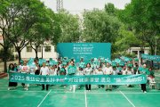 關(guān)愛女生成長，奈絲公主“美好予她”公益走進西安