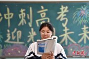 高考倒計(jì)時(shí)10天，今年有這些新變化！