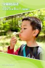 事關(guān)您的孩子！6月1日起施行