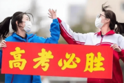 教育部發(fā)布高考預(yù)警：靠 AI 或“專家”押中題概率極小