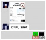 大學(xué)生交8000元找論文代寫“被坑”，法院判了