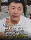 張雪峰停播了，孩子靠你自己了！