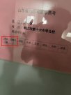 山東一考生高考被單獨分到一個教室！考完第一場感覺