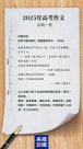 解析2025年高考作文題：折射語文教育哪些新趨勢？